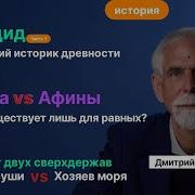 Фукидид История Пелопоннесской Войны