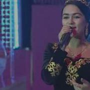 Нигина Амонкулова Ёри Мани Баргард