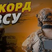 Хаймарс В Пту С Путинцами