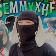 Semmyx