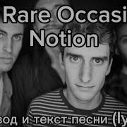 Notion The Rare Occasions Перевод На Русский