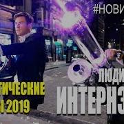 Фильм Люди В Чёрном 3 Выпущен В 2012