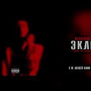 Heronwater Эклер Clean Edit