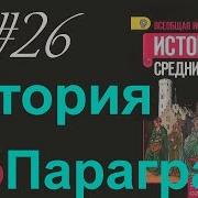 Парпграф 26 Образование И Философия