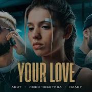 Arut Люся Чеботина Haart Your Love Official Video 2022 18