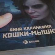 Метро Анна Калинкина