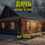 Каляныч Новые Истории Слушать