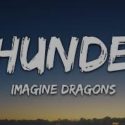 Thounder Lyrics