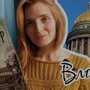 Ирина Измайлова Собор Слушать Онлайн