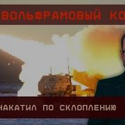 Вольфрамовый Кошмар Himars Накатил По Скоплению В Запорожье