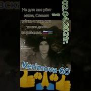 Песня Не Для Вас Что Убить Меня