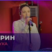 Миа Бойка Live