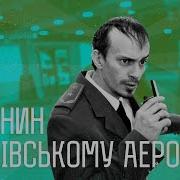 Наші Без Раші