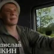 Дальнобойщики Заставка