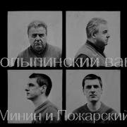 Лесоповал Часики