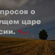 Вопросы Северными Богам