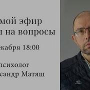 Матяш Александр