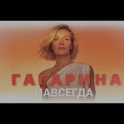 Полина Гагарина Лужники