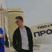 Tigo Wallem Про Неё