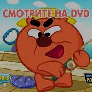 Смешарики Dvd Реклама