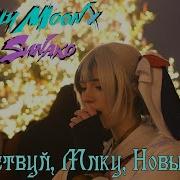 Molly Moon Здравствуй Мику