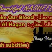 Beautiful Nasheed Take Our Blood خد دمانا Khaled Al Haqan خالد الحقان