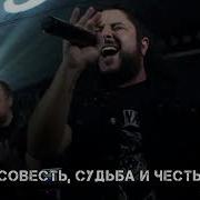 Trust X Выбор Есть