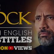 English Speech The Rock