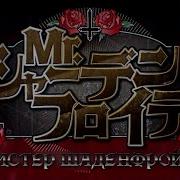 Vocaloid Rus Coverl Mr Schadenfreude 8 People Chorus