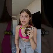 Че Ты Делаешь Со Мной