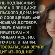 Кабинет Измен