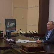 Путин Поздравляет Асю