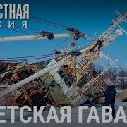 Советская Гавань