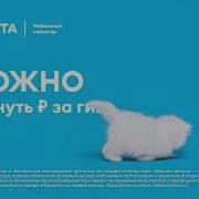 Yota Котёнок