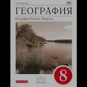Разнообразие Климата России