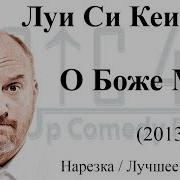 Сольник Луи