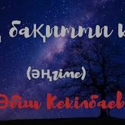 Ең Бақытты Күн