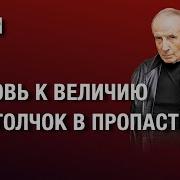 Веллер Любовь К Величию