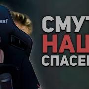 Hellyeahplay Булджать Смута