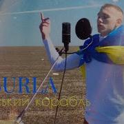 Руський Корабль Burla