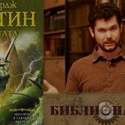 Мартин Шторм В Гавани Ветров