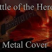 Star Wars Battle Of The Heroes Metal