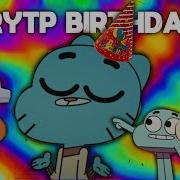 Удивительный Баклажан Гумбула 2 Rytp Birthday Гамбол Пуп Ритп