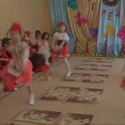 Танец Красных Шапочек В Детском Саду