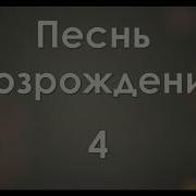 Господь Душа Внимать Готова