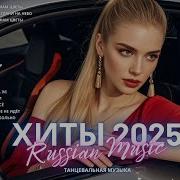 Сборник 2025 Года