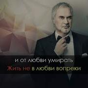 Я Дышать Без Тебя Не Могу Караоке
