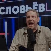 Соловьёв В Истерике Из За Действий Израиля