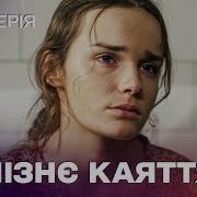 Пізнє Кохання