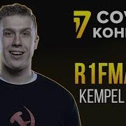 Рифмабес Kempel